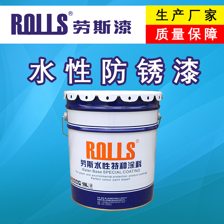 水性脚手架专用漆  排山架铁红防锈漆  黄色防锈漆  铁红防锈漆