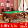 All solid wood American style carving Billiard table Leo Emperor Billiard table Billiard table Dual use Billiard table Snooker