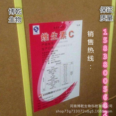 厂家直供 食品级维生素C 营养强化剂 抗坏血酸 VC 河北 石药 维生|ms