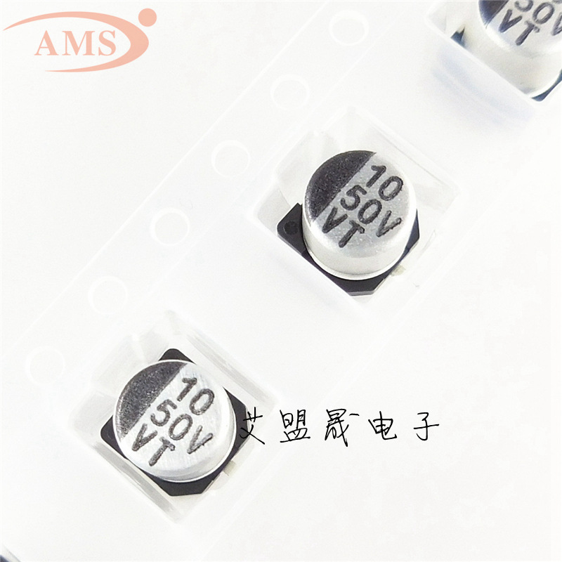 贴片电解电容50V10UF  5*5.4mm  10UF 50V 5*5mm 铝电解 全新现货