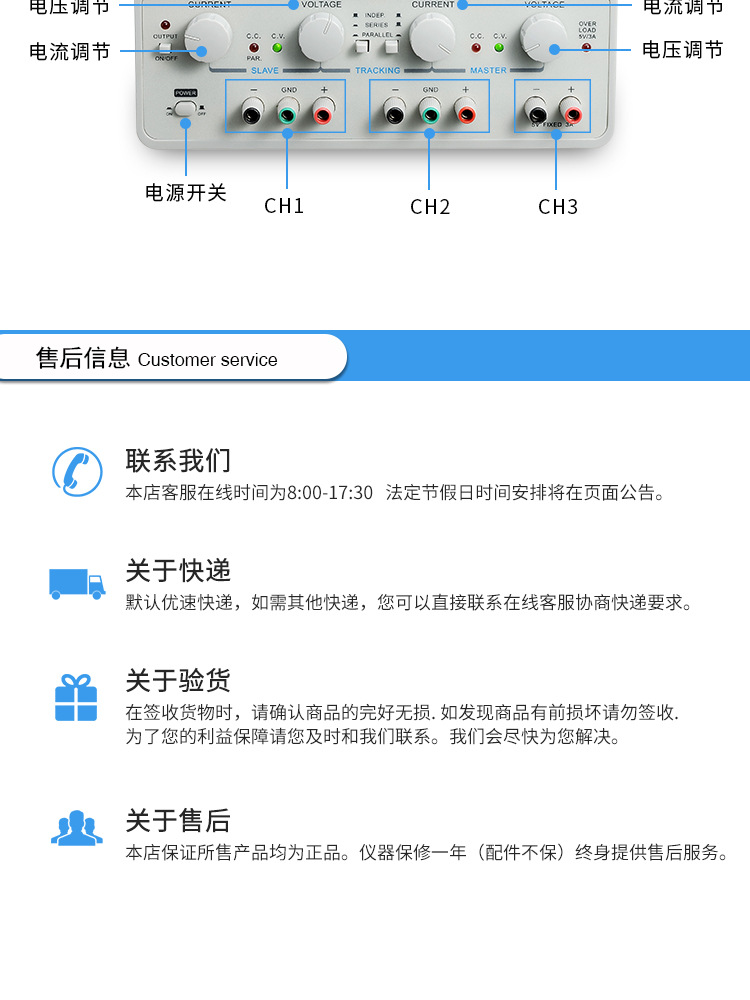 麦创MPS-3003L-3系列--详情_10