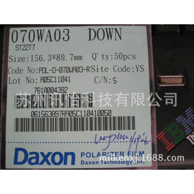 上海LINTEC YUPO 80(UV)F PA-t1102*75单排直角1拼 K线，多模条码