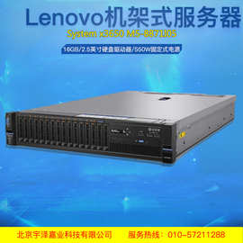IBM服务器X3650M5 8871 2603v4 16G 1*300G单电 适用于2U机架式
