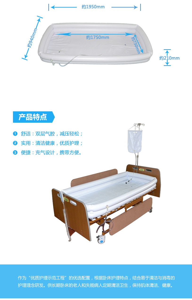 卧床洗浴槽4