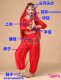Adult Indian Dance Performance Costume Belly Dance Set New Chili Long Sleeve Highlight Pants Practice Costume
