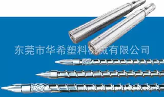 华希 高耐磨高品质双合金海天机料管组