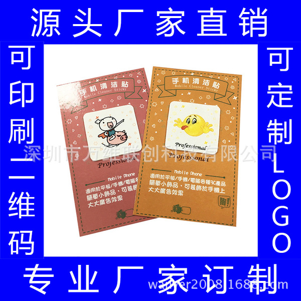 Hot -selling product ultra -fine fiber cloth mobile phone rubbing…