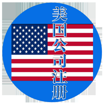 美国公司注册 注册美国公司|ru