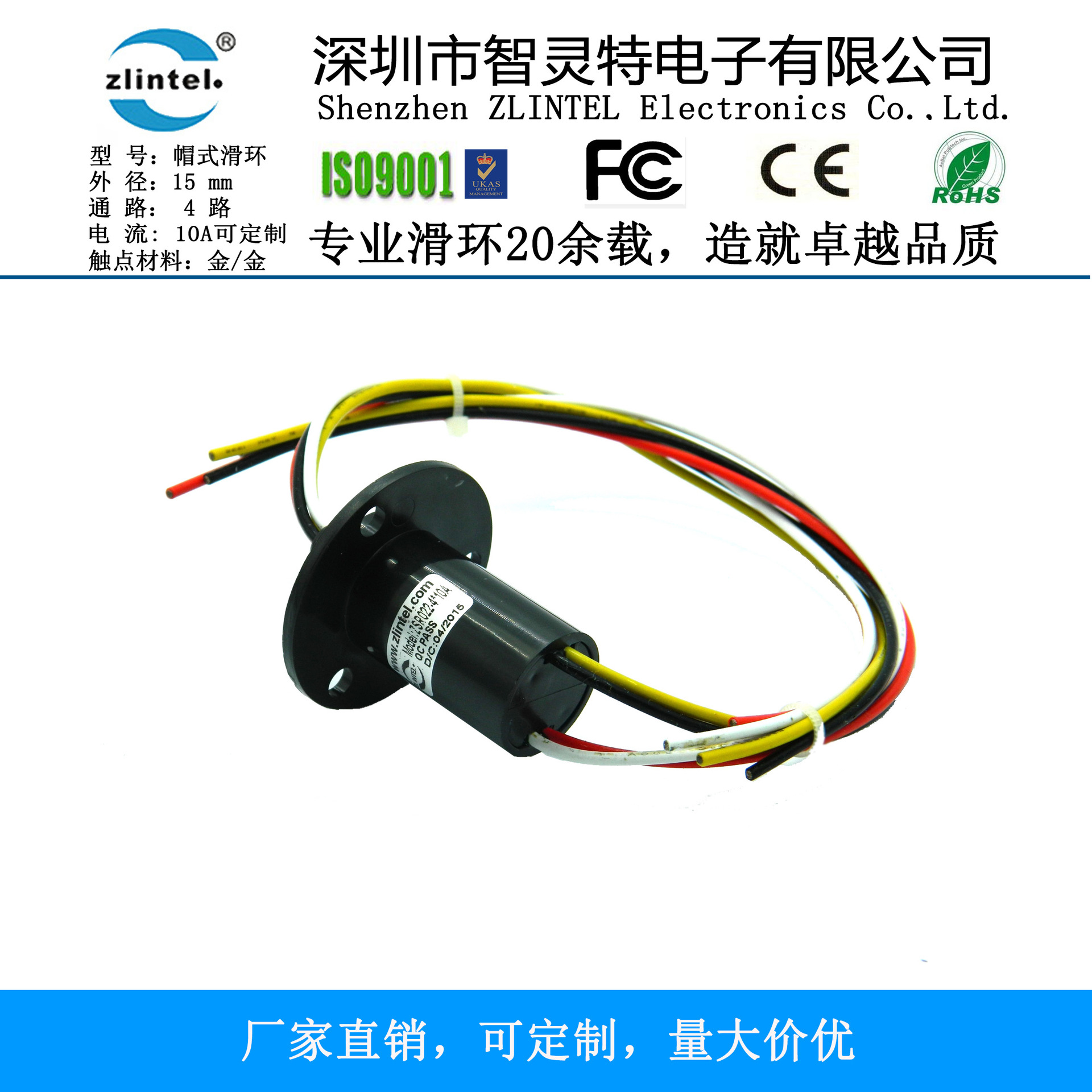 -外径22mm,4路10A电流导电滑环导电环集电环电刷碳刷高精度滑环