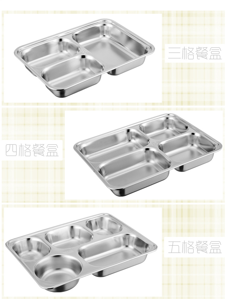 304不锈钢餐盘_03