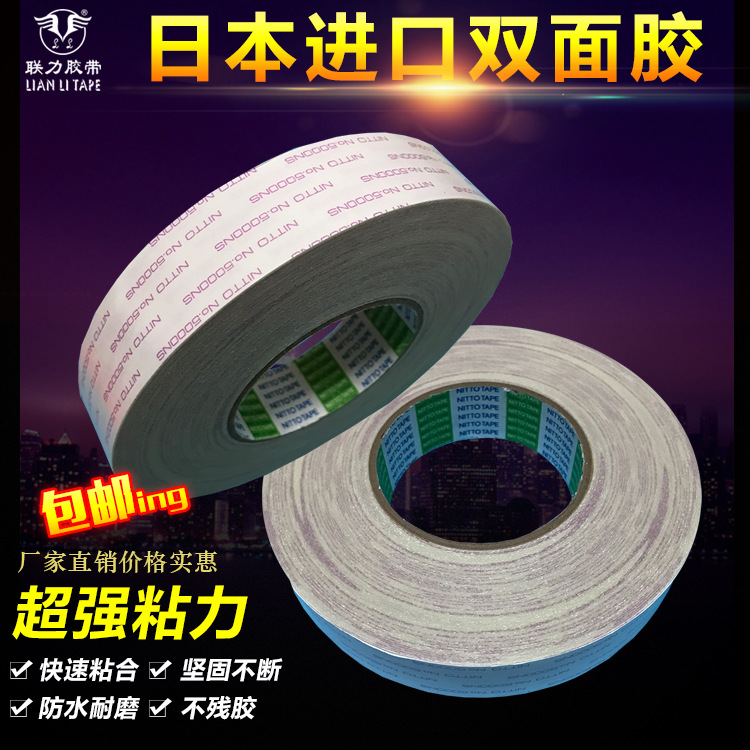 日东胶 NITTO5000NS NITT0500 加工日东5000NS 模切日东双面胶