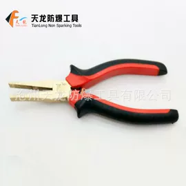 防爆工具;钢丝钳