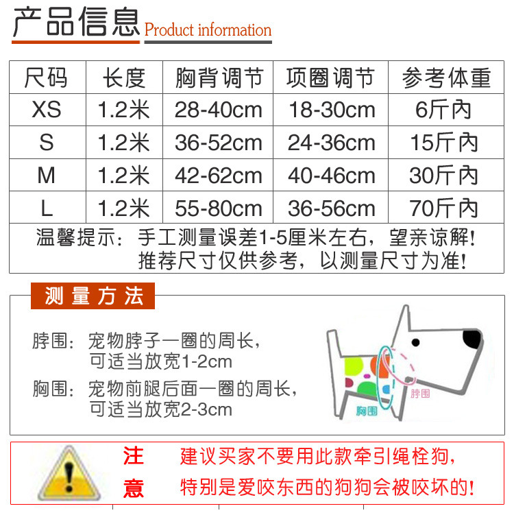 全新品特链条宠物用品狗链狗绳狗狗项圈狗狗牵引绳胸背套厂家直销详情4