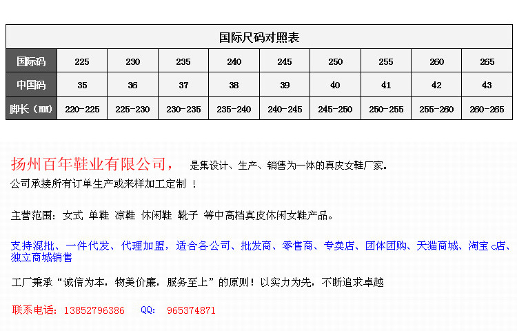 尺码表-广告图