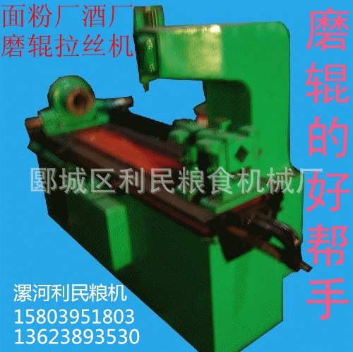 出售80磨辊拉丝机 液压磨辊拉丝机 面粉厂酒厂专用磨辊拉丝机