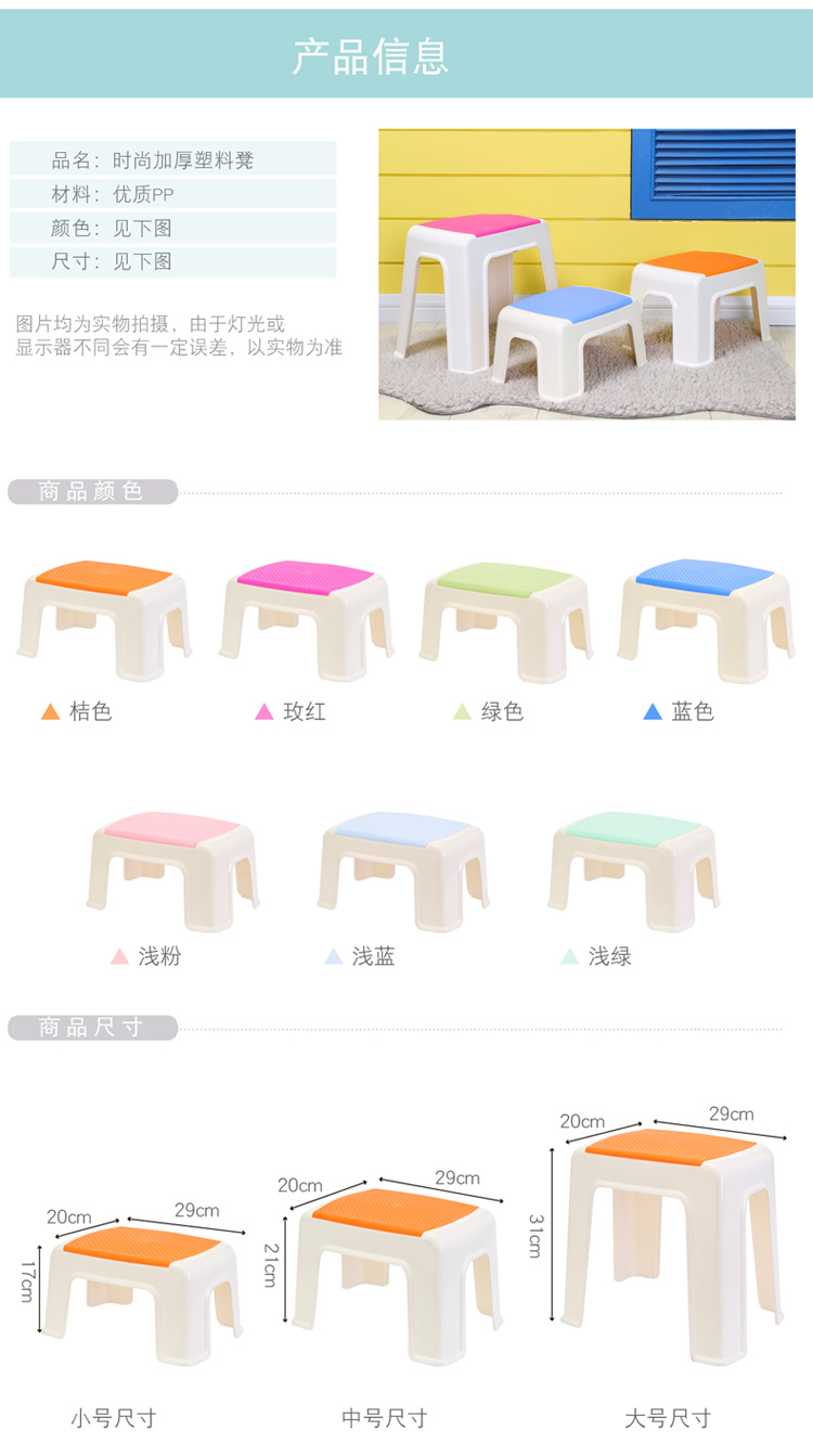 儿童凳--详情_02