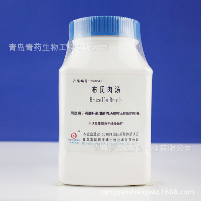 布氏肉汤 HB0241 青岛青药培养基