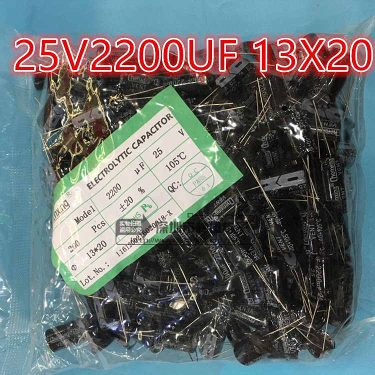 铝电解电容25V2200uF 体积13*21mm 2200uf25V 直插电解电容器现货