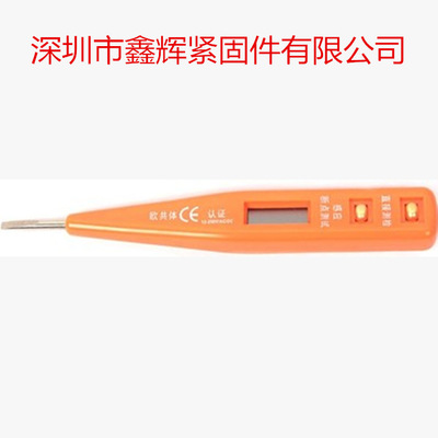 正品钢盾工具 数显测电笔 150mm S034012 验电笔