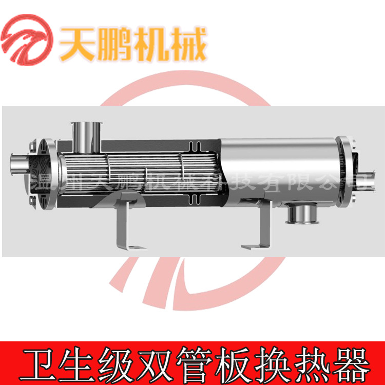 无菌双管板换热器    不锈钢热交换器 厂家直销