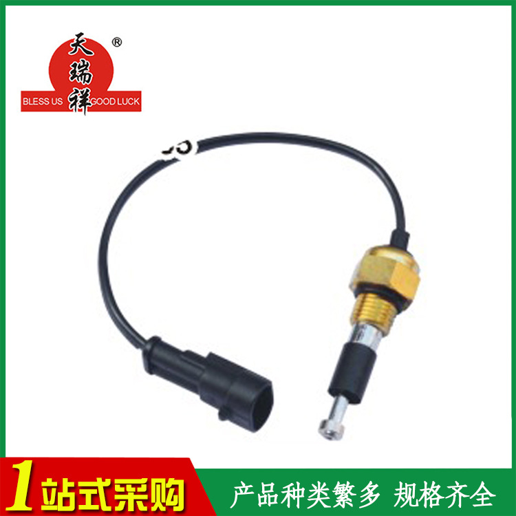 TRX-265型汽车水位报警 2141F2142B 水位过低警报器 汽车配件