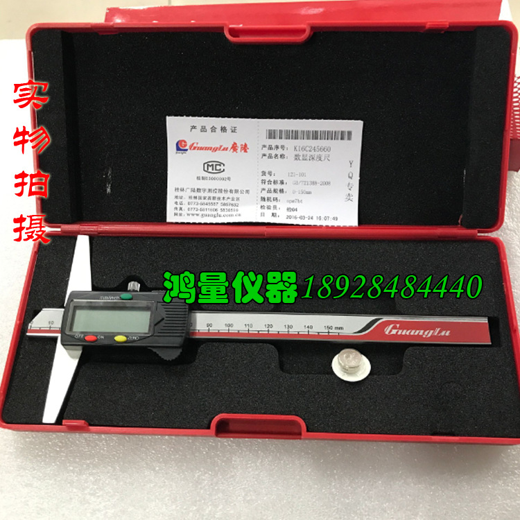 正品广陆数显卡尺电子深度尺单钩头0-150-200-300mm深度测量