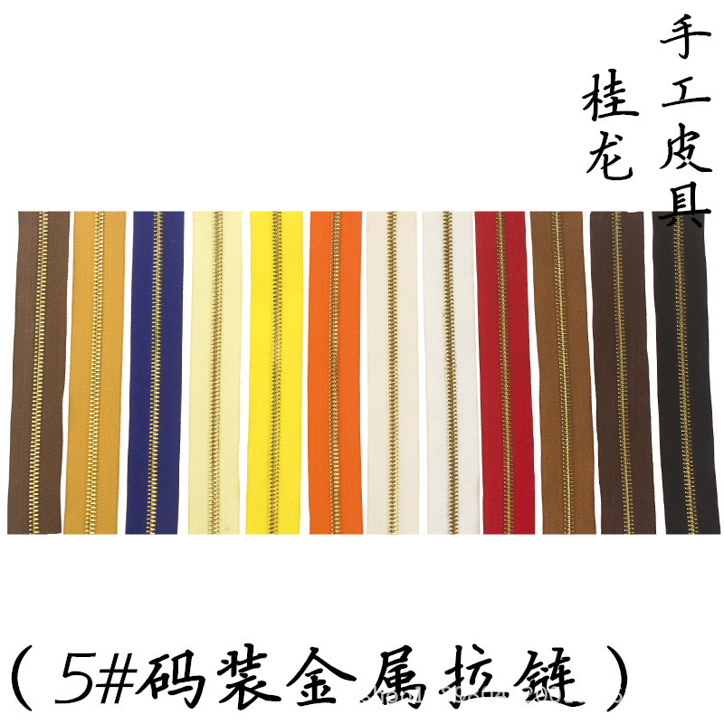 5号金属铜拉链彩色长拉链金色齿开尾上衣羽绒服配件拉锁拉链头