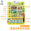 Animal sound -hanging chart manufacturers can make a variety of Chinese voice hanging charts available