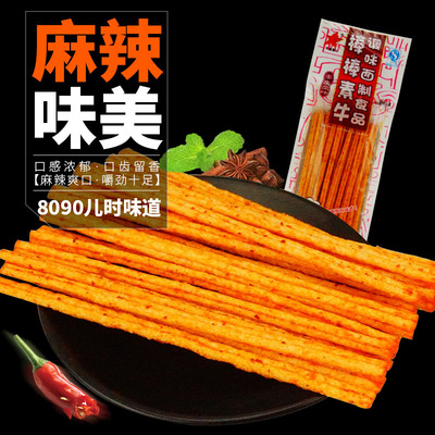 李星星棒棒素牛22g/包辣絲辣片面制調味素食80後的記憶小時候