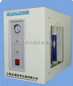 QPA-2000II генератор воздуха Лабораторный генератор воздуха