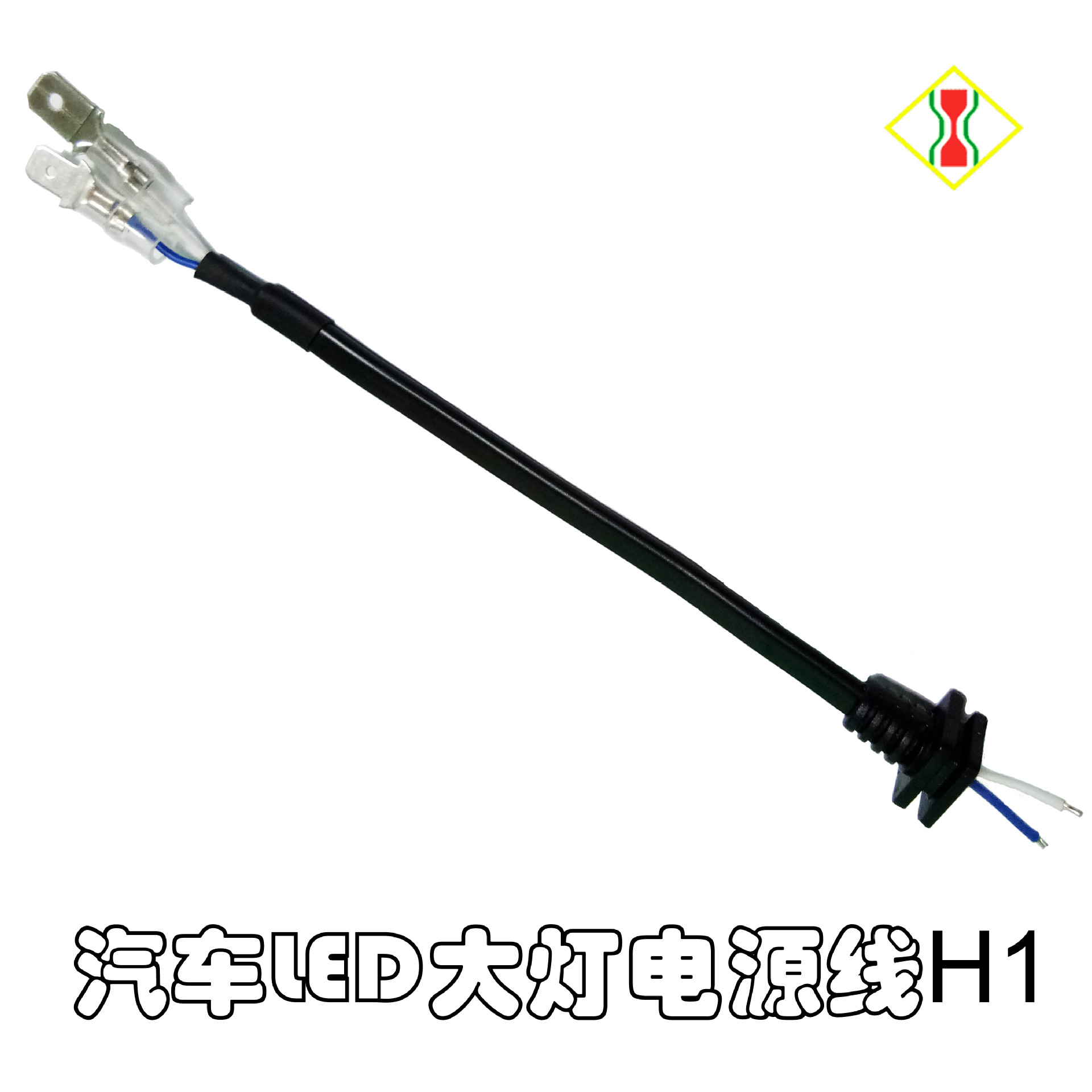 HID氙气灯/LED灯电源线 H1/H3扁平电源线或圆线带卡位