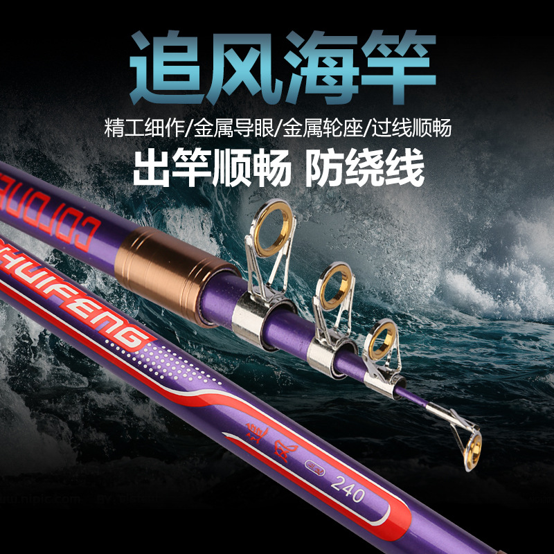Mar Rod metal rueda asiento fábrica al por mayor equipo de pesca SUMINISTROS DE PESCA 2. 1-2. 6 caña de pescar de largo alcance caña de pescar al por mayor