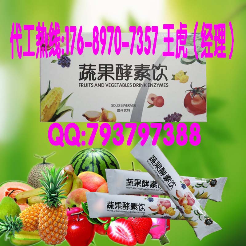 复合水果酵素粉加工