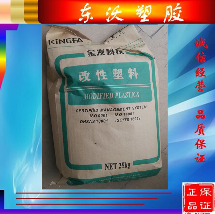 供应 高酸值酚醛树脂 粉末/广州金发/THD 111涂层改性 油漆油墨料