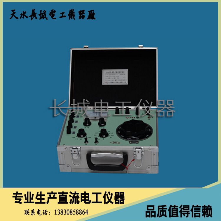 【厂家直售】QJ44直流双臂电桥 电阻测试仪 天水长城电工仪器