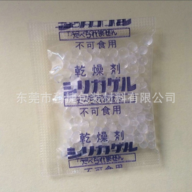 生产供应2g3g5g克透明防潮珠干燥剂  食品级药品防潮珠硅胶干燥剂
