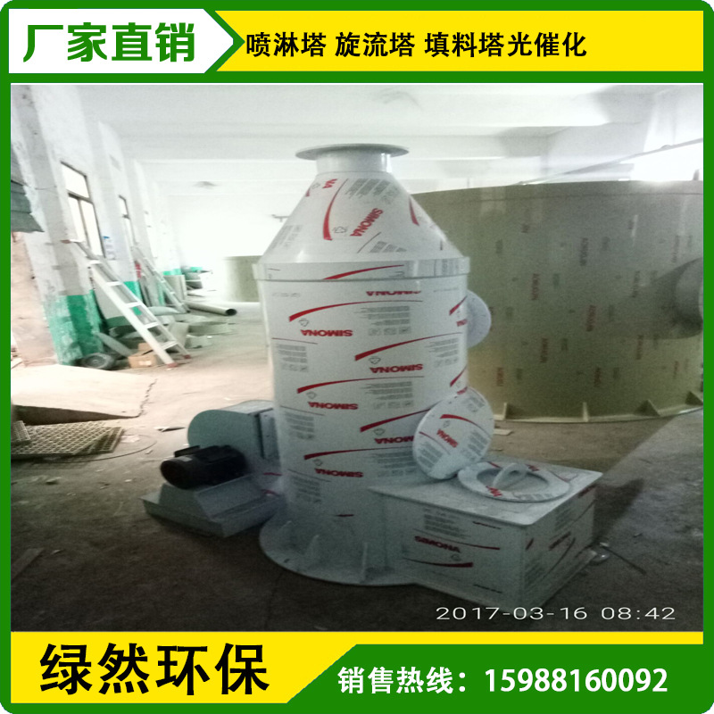 厂家供应废气处理设备杭州填料塔、杭州pp喷淋塔、除尘旋流塔