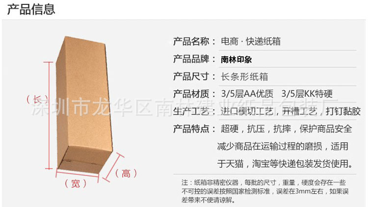 63cmの長方形の小さな紙箱、傘やポスターの長尺梱包箱、50cmの長尺の特硬段ボール箱