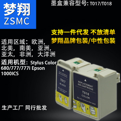 Meng Xiang apply Epson Stylus Photo 825/777/777i Printer Cartridges T017 T018