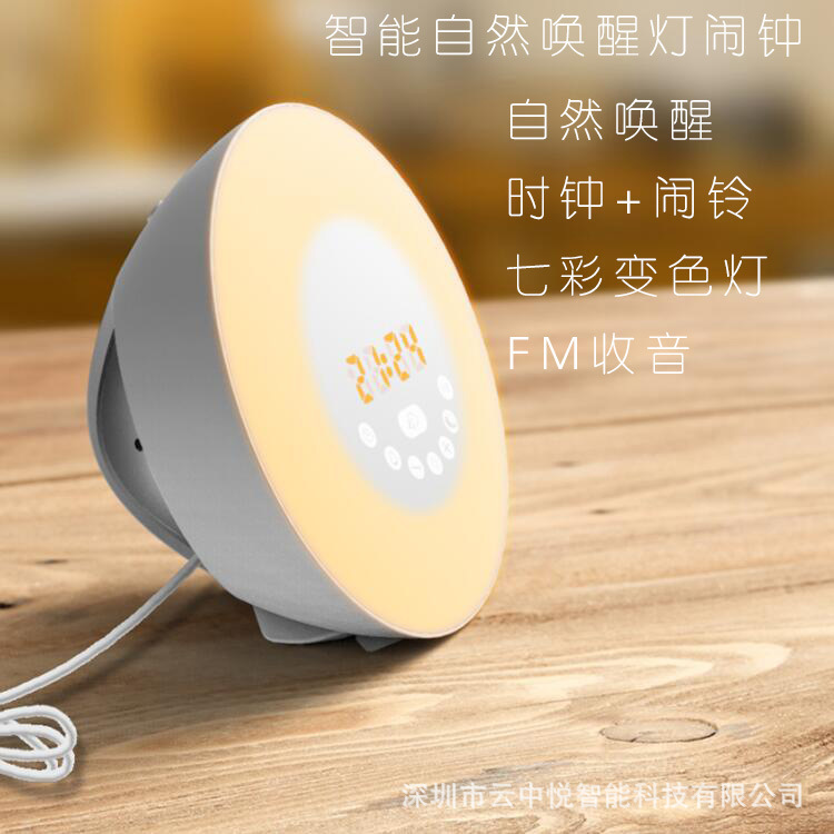 多功能智能唤醒灯 (3)