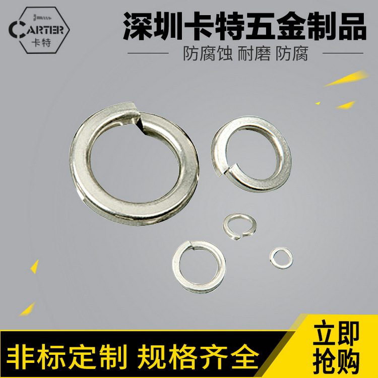 荐 M2-M36国标304不锈钢弹垫 防松弹簧垫圈 加大金属平垫片