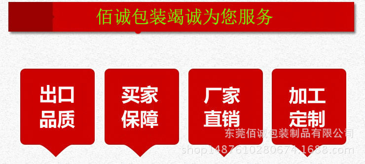 佰诚竭诚为您服务