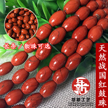 厂家供应天然战国红桶珠鼓珠 鼓形南非红石鼓珠 天然战国红红石