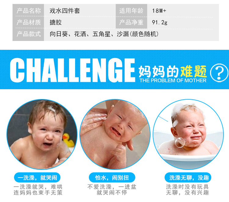 洗澡玩具四件套_03