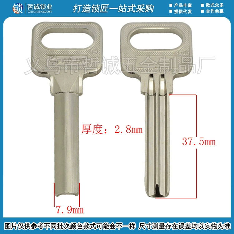 [B055] -The key embryo wholesale semicircle key embryo random delivery