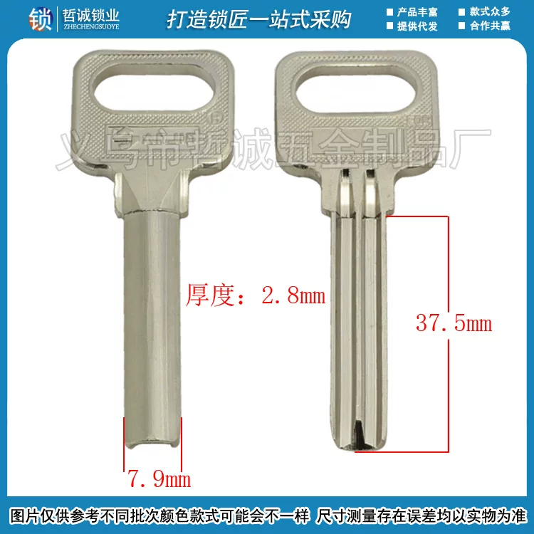 [B055] -The key embryo wholesale semicircle key embryo random delivery