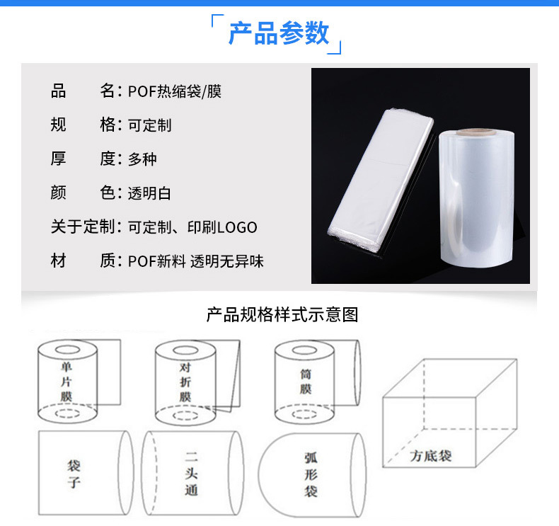 实力工厂POF热缩膜透明防尘外包装收缩膜批发家用PVC热缩膜可印刷详情2