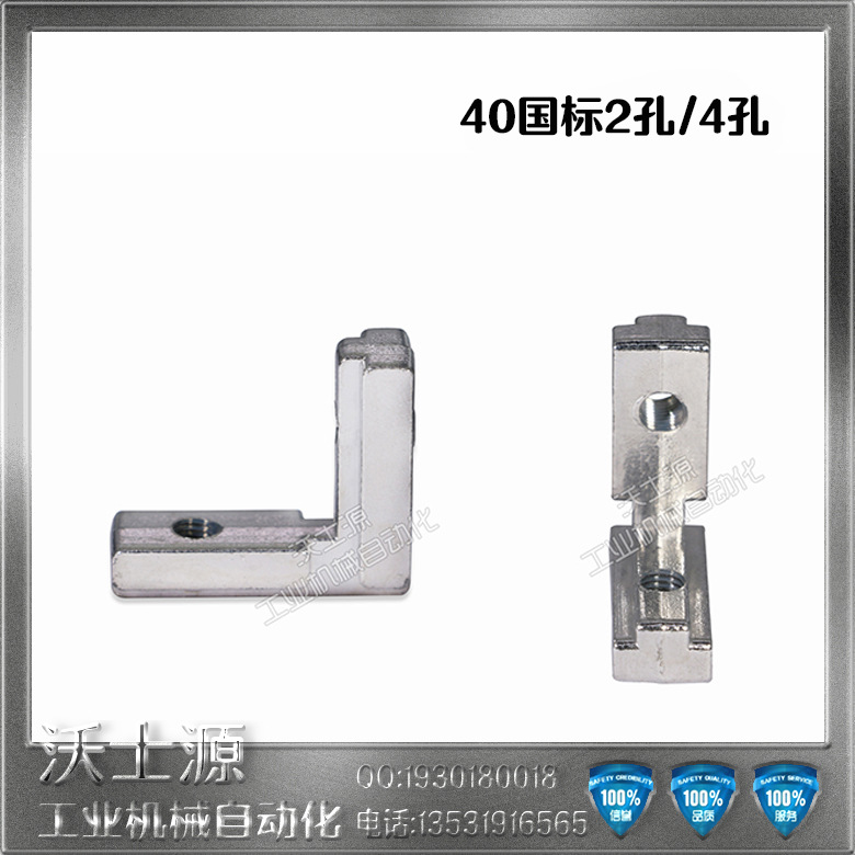 工业铝型材配件加强加厚锌合金402孔/4孔角槽型材连接件