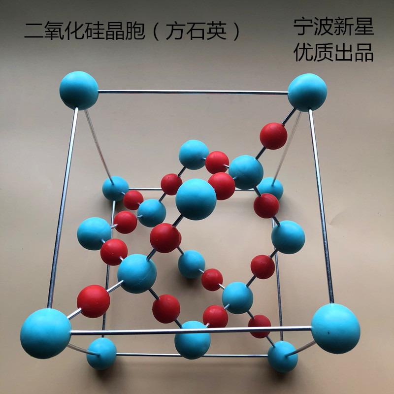 二氧化硅晶胞结构模型方石英晶体sio2大尺寸物质号JG-82-阿里巴巴