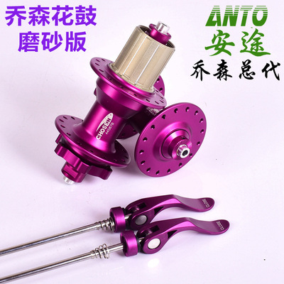 Johnson hubs 4581 Matte Edition 32 Perforated drum bearing 4 Bearing bearing 120 Drum Spoke